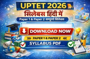 UPTET 2026 Syllabus in Hindi (Official) – Paper 1 & 2 पूरा सिलेबस, Exam ...